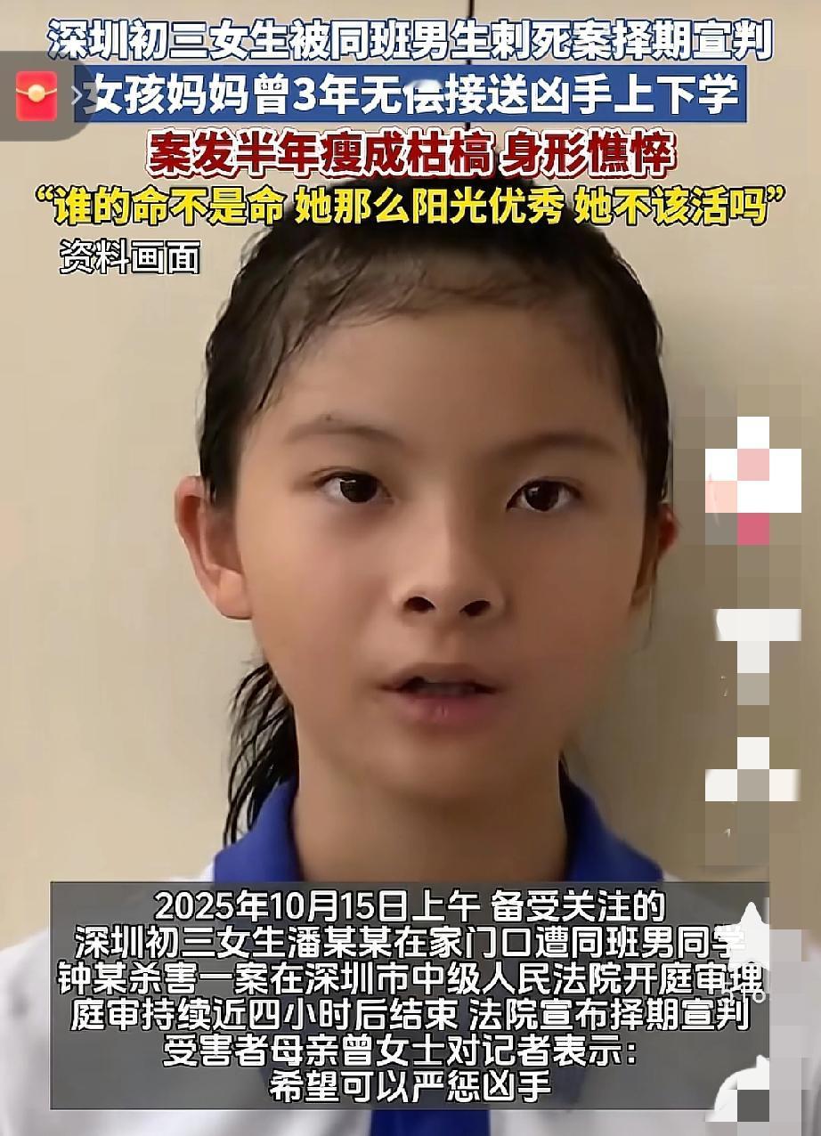 花季少女就这样凋零，凶手竟然是…
 14岁的潘予优太让人心疼了！成绩好又漂亮，还