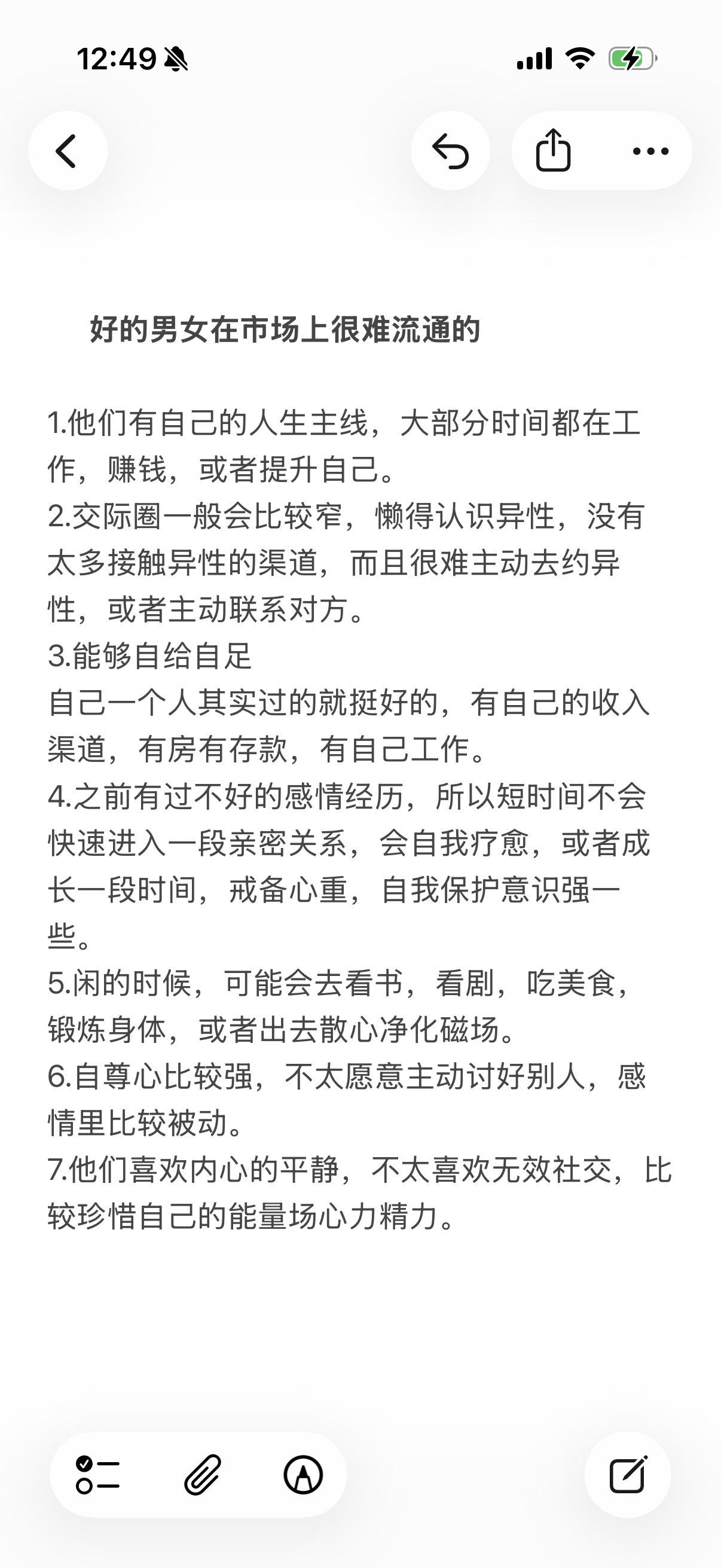 好的男女在市场上很难流通，也很少主动去做无意义的社交