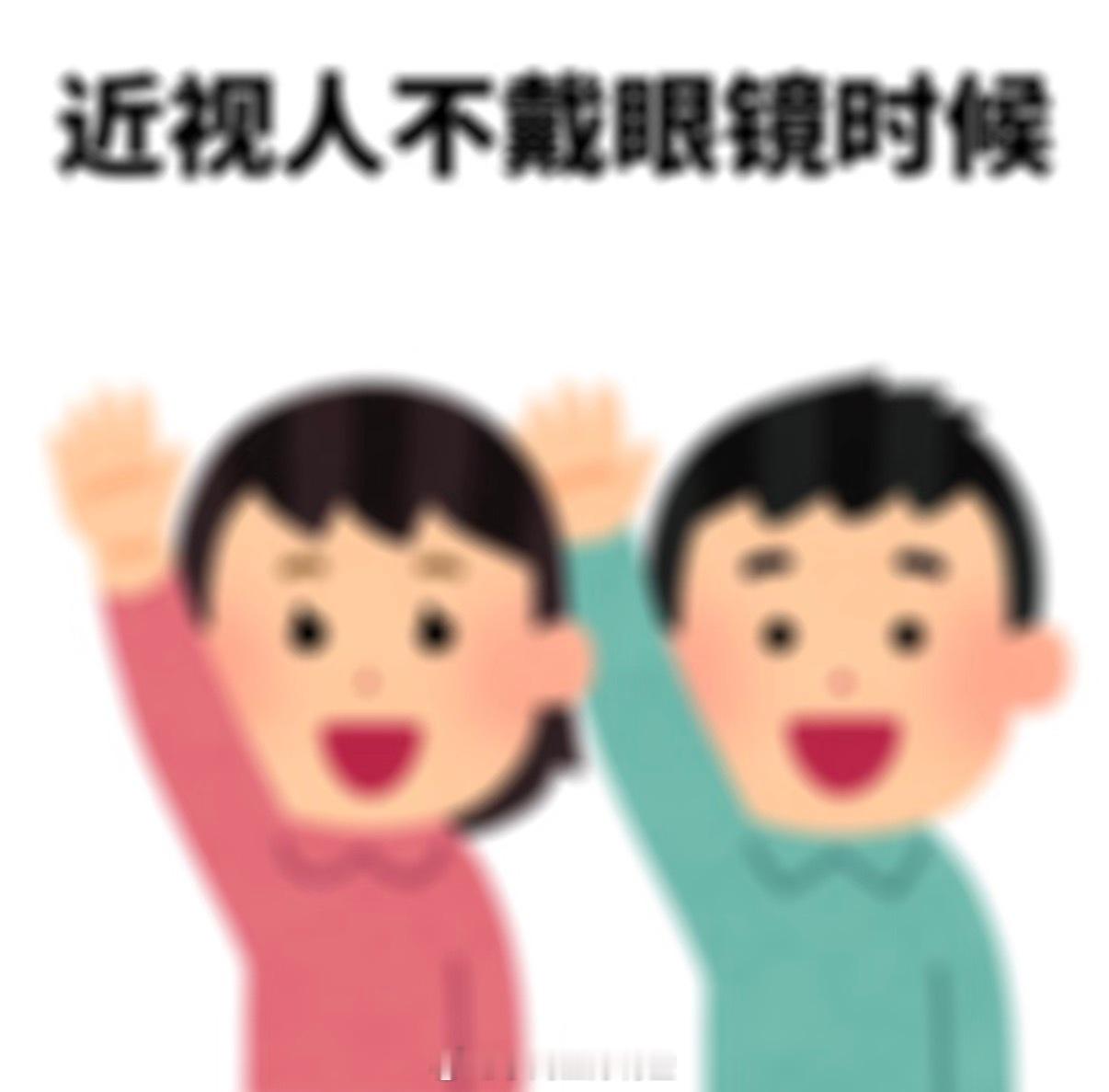 高考结束才是用眼开端Jack自从上了小学就开始问我：啥时候能给我买手机？我说：等