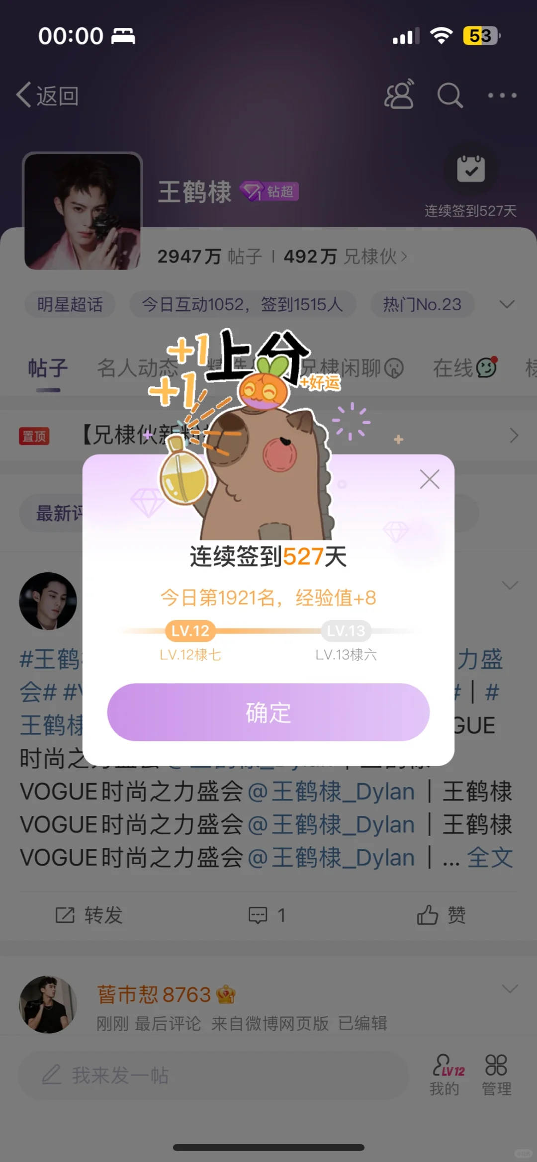 签完到 梦里见❗️