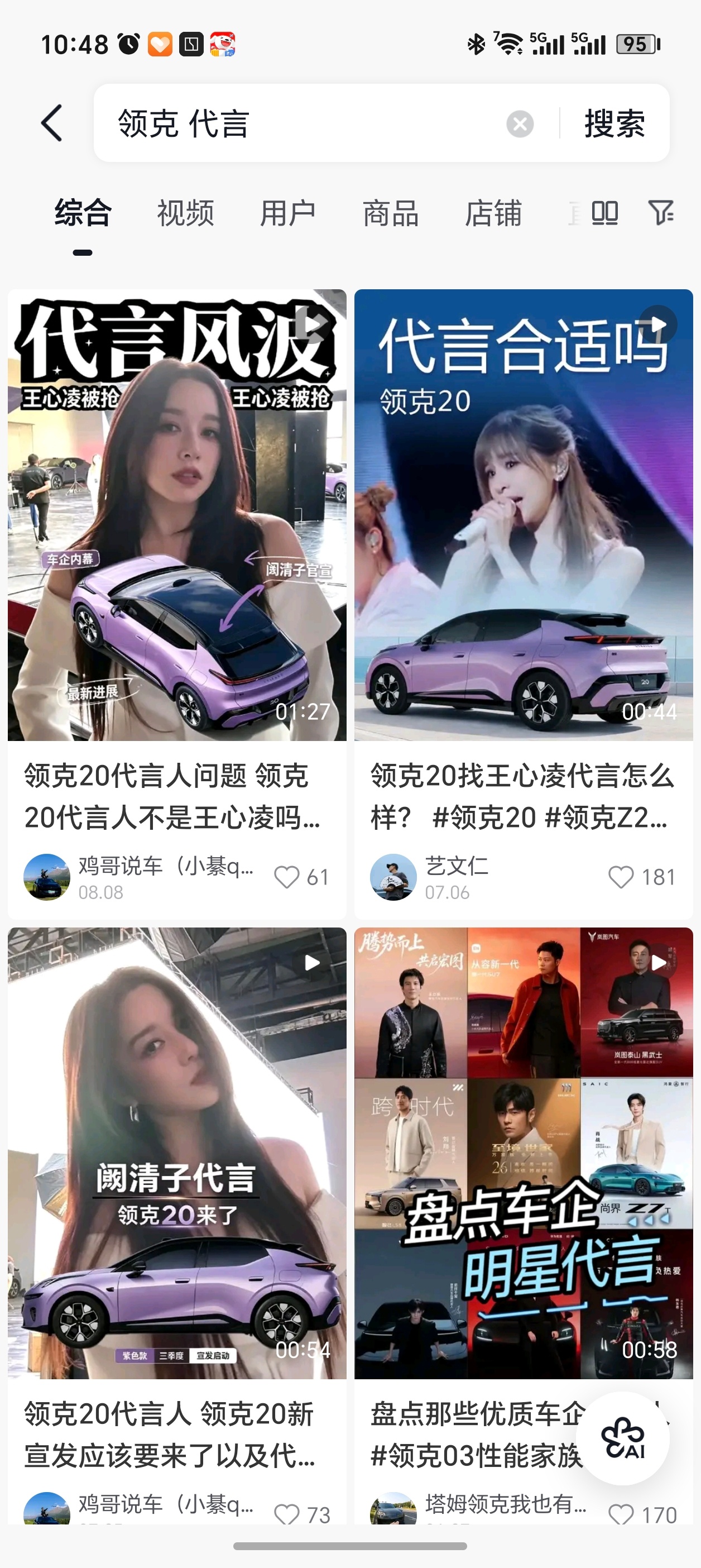 早上看领克官博预热新代言人，我问了一圈没人猜到，有说杨紫的，但前几天还在奇瑞站台