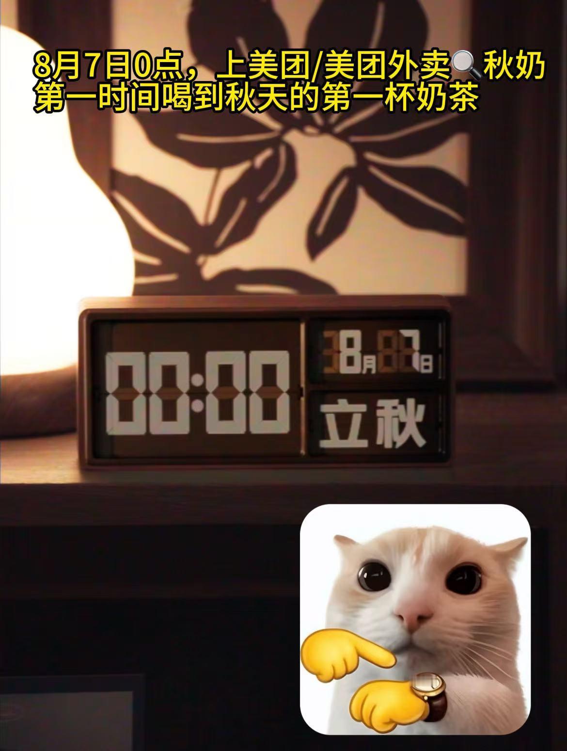 今年的秋奶我0点就要喝命运戏弄大馋猪，偏偏让我在秋天第一杯奶茶面前失去抵抗力！离