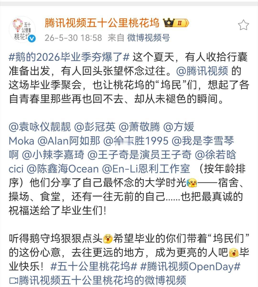 是因为我们峻霖还没有毕业所以没有录嘛🤭🤭 