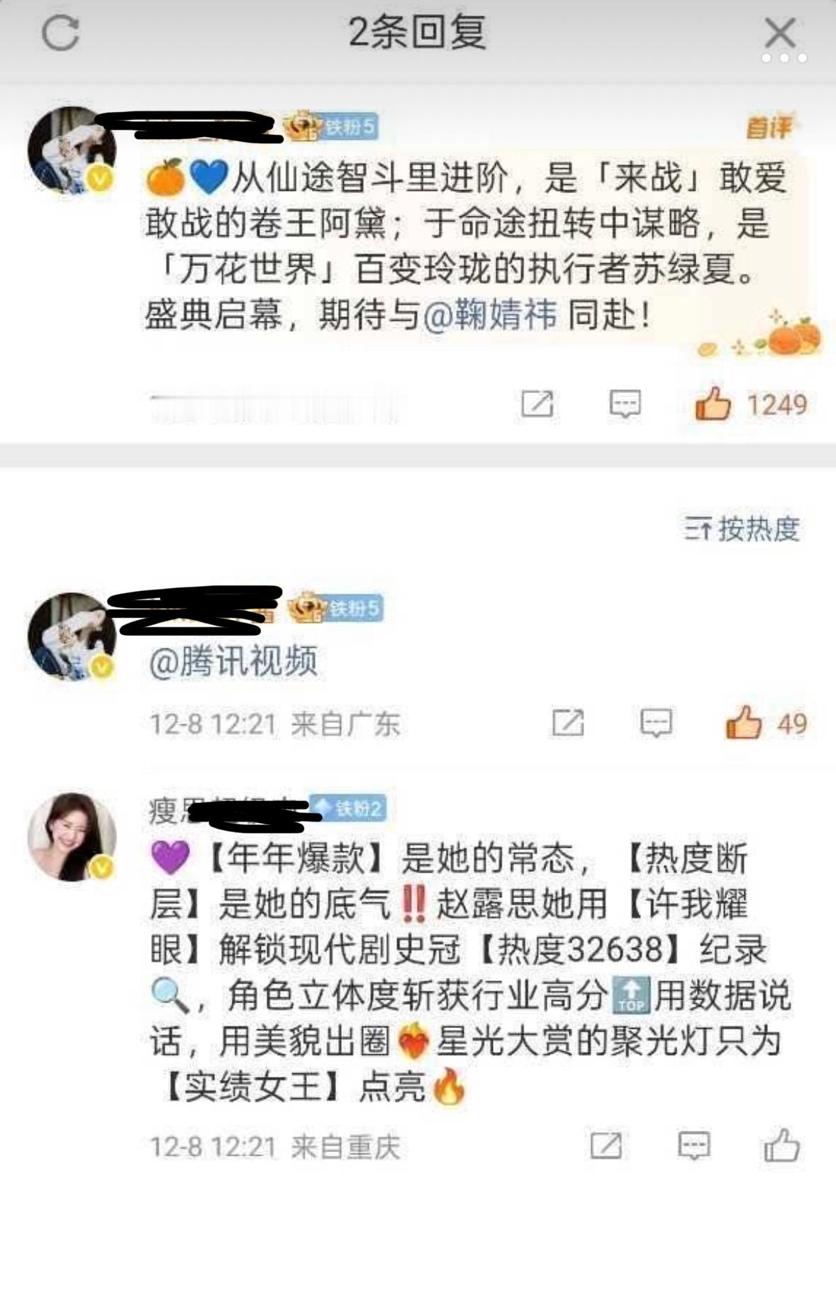 鞠婧祎好惨啊她粉丝的前排一直被二级回复… 