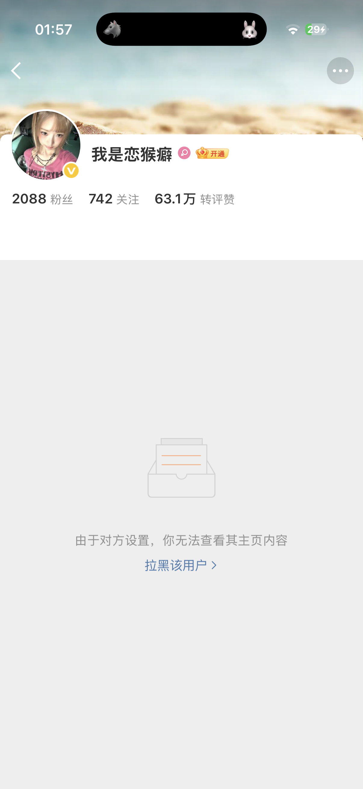 ？ 