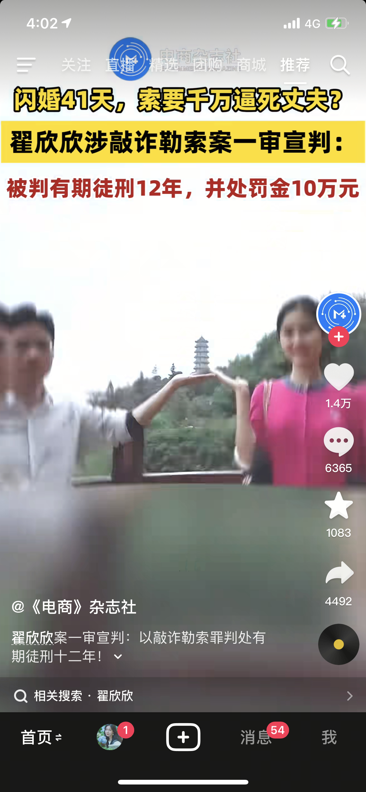 好可怕 ​​​
