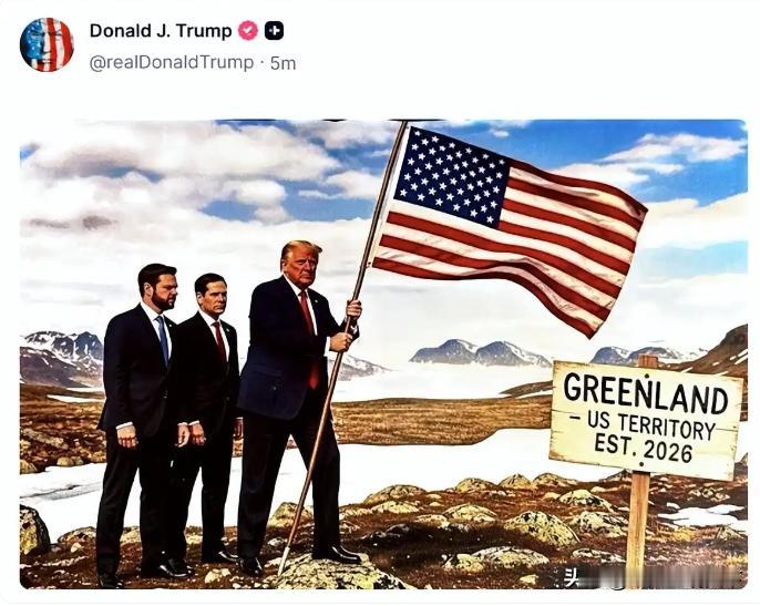 现在看来，美国吞并格陵兰岛的可能性已经是接近100%了！可是，中国可以看戏，俄罗