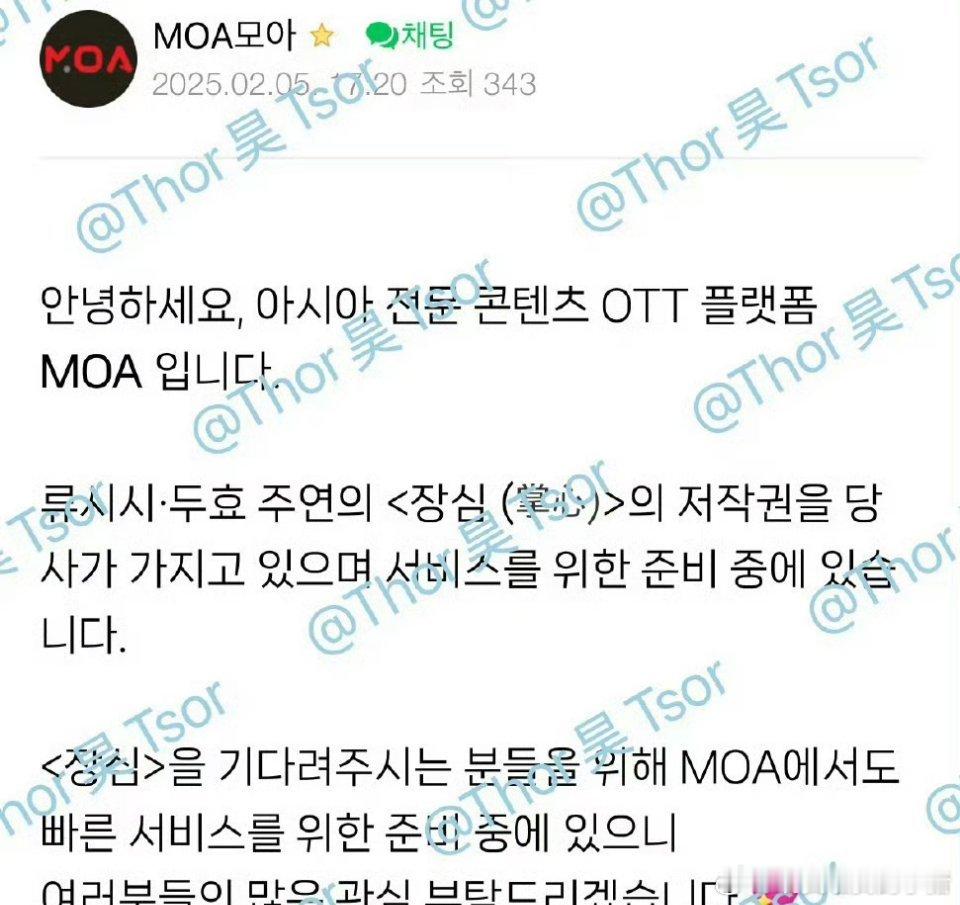 韩国OTT©MOA买了由刘诗诗、窦骁领衔主演，郑业成、宣璐特邀主演 的30集古装