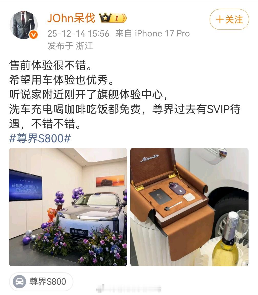 这就提尊界了？恭喜，恭喜。重庆尊界车主说开S800过去需要提前说，因为六菜一汤中