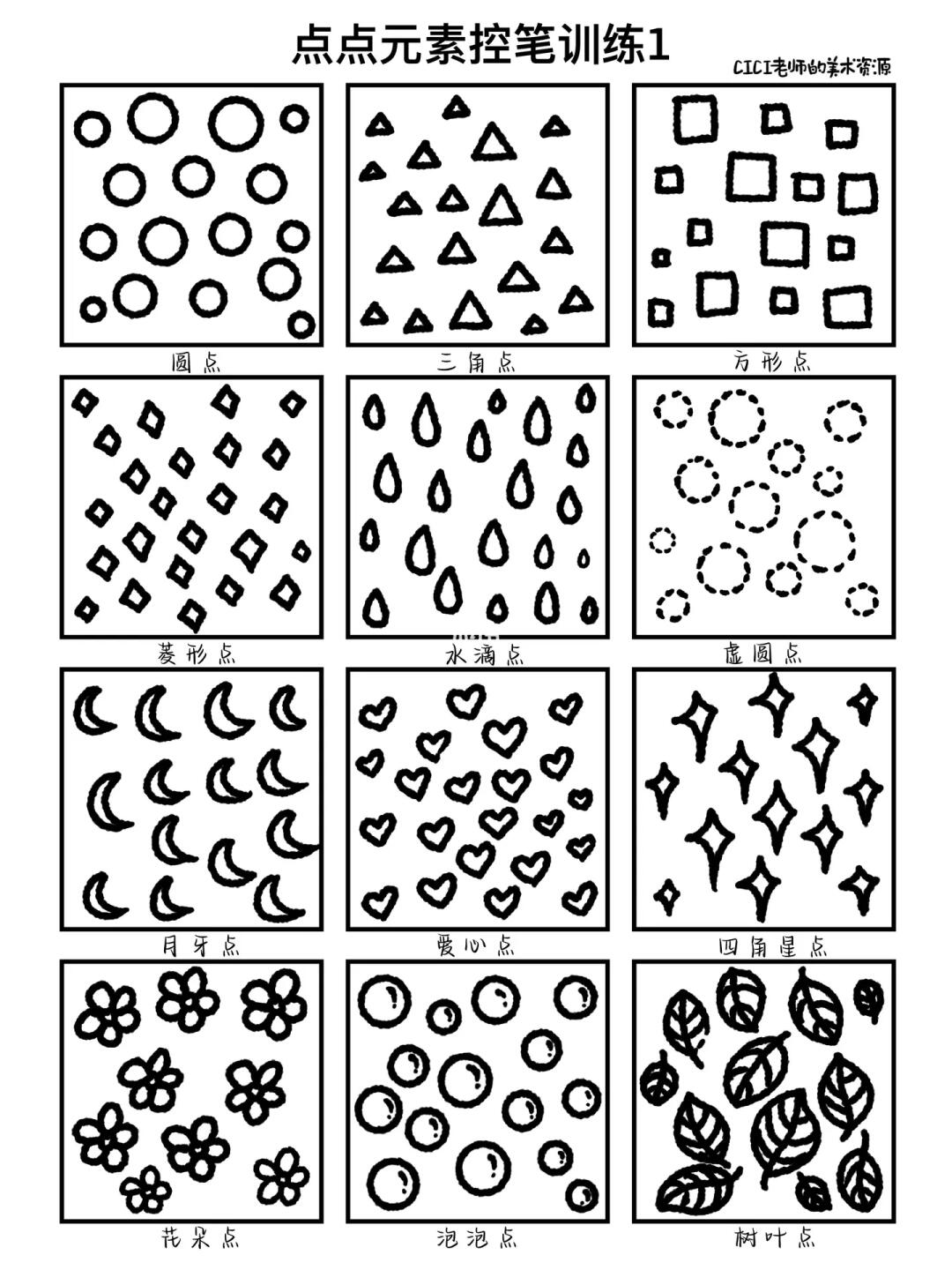 一起画画打卡吧，点点控笔训练1