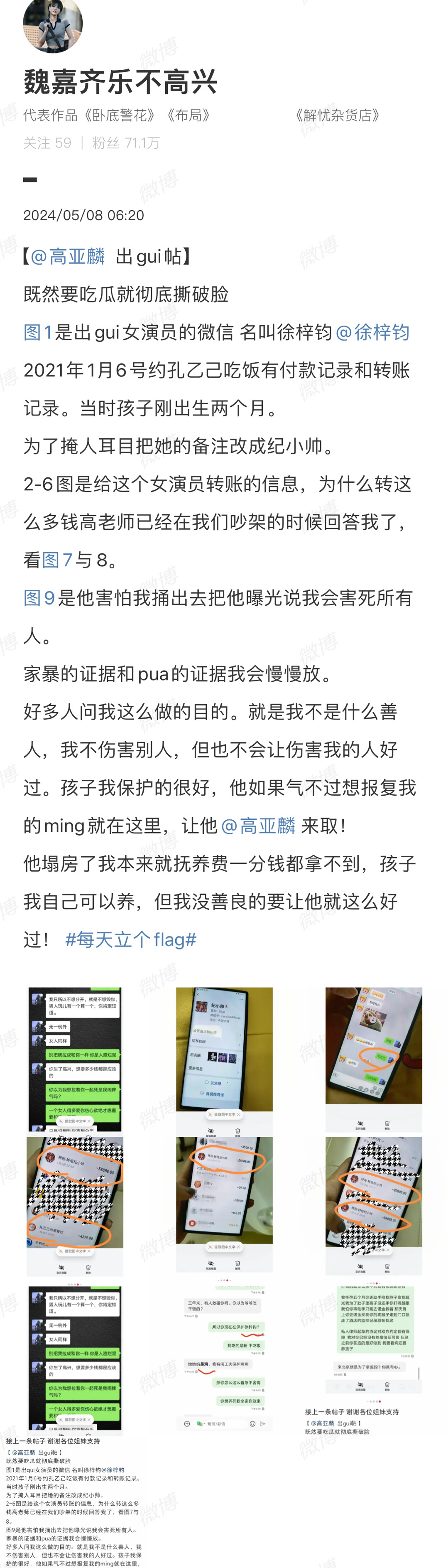 塌房的风还是吹到了家有儿女，国民老爸是夏东海，要塌也是高亚麟，跟夏东海没关系，叔