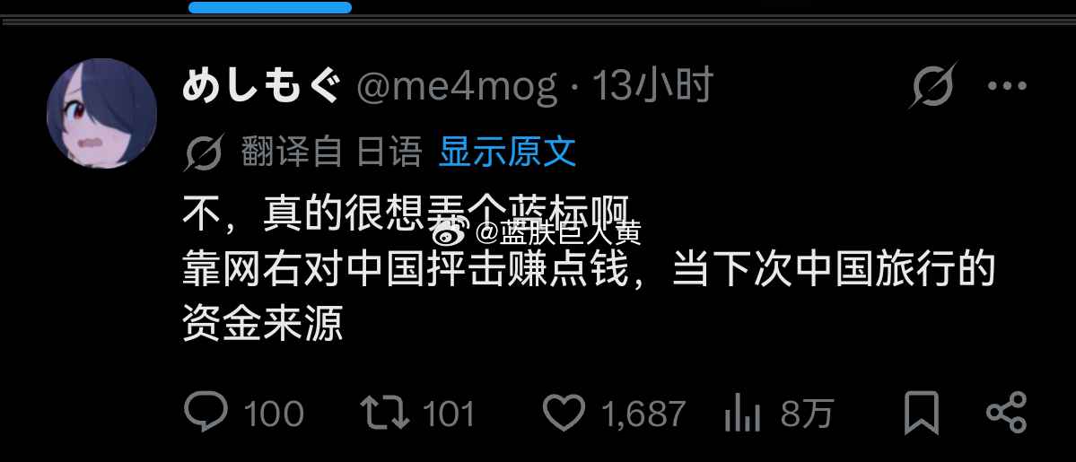 日本一网友突发奇想，他可以在网上当日右抨击中国，从日右手中赚钱，然后就可以去中国