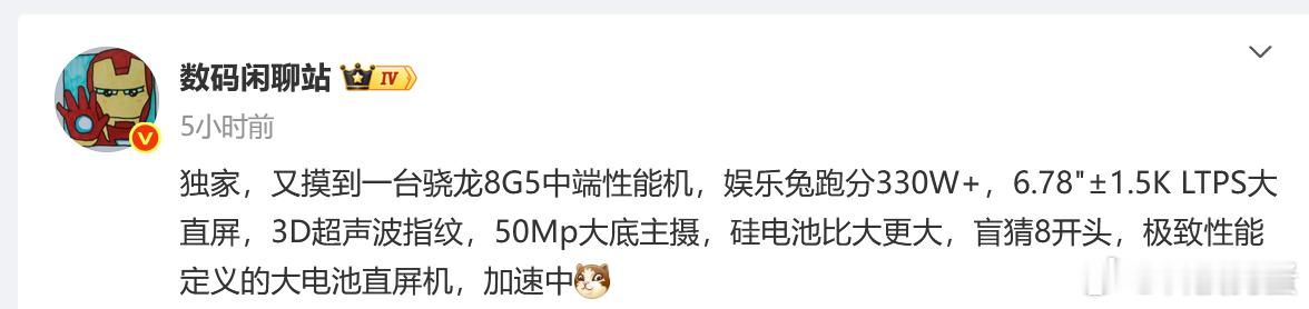 高通真是烂透了，之前还分开时间发布这种虚假命名处理器，现在装都不装了，一块儿发布