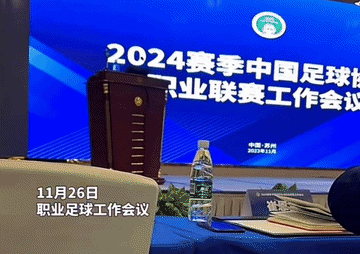 这一幕！真的是溢出屏幕的尴尬！足协竟然能问出这样的问题：对2023年裁判满意的请