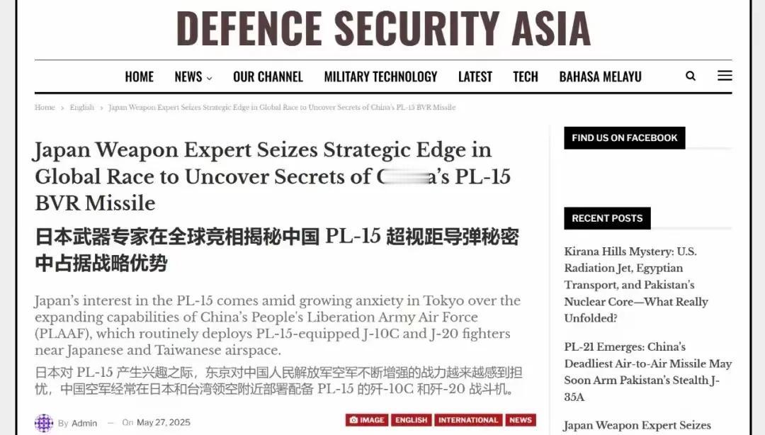 印度要把霹雳-15E导弹残骸交给日本专家研究，日本别高兴太早了，霹雳-15E对中