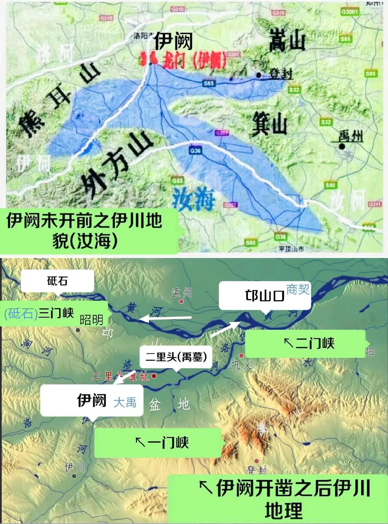 我回复了@心中永驻尧洛情怀 的评论：家住阳城（王城岗），南辟伊阙，北泯涧瀍（黑石