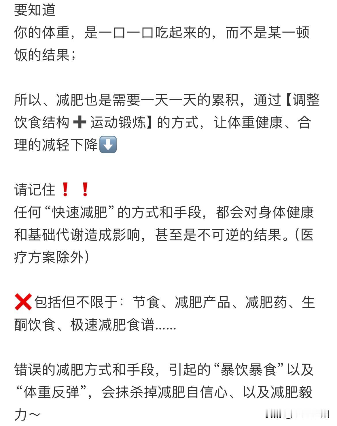 养成一个良好的生活习惯减肥 体重 
远比体重秤上“冷冰冰”的数字🔢更有意义！