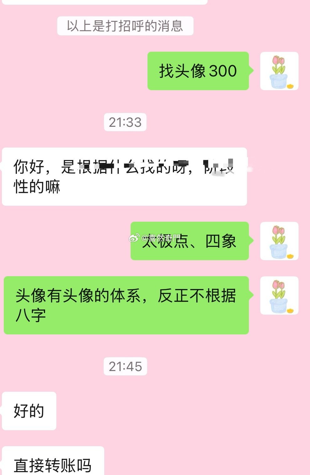 这几天有点忙，谢谢信任[微笑] ​​​