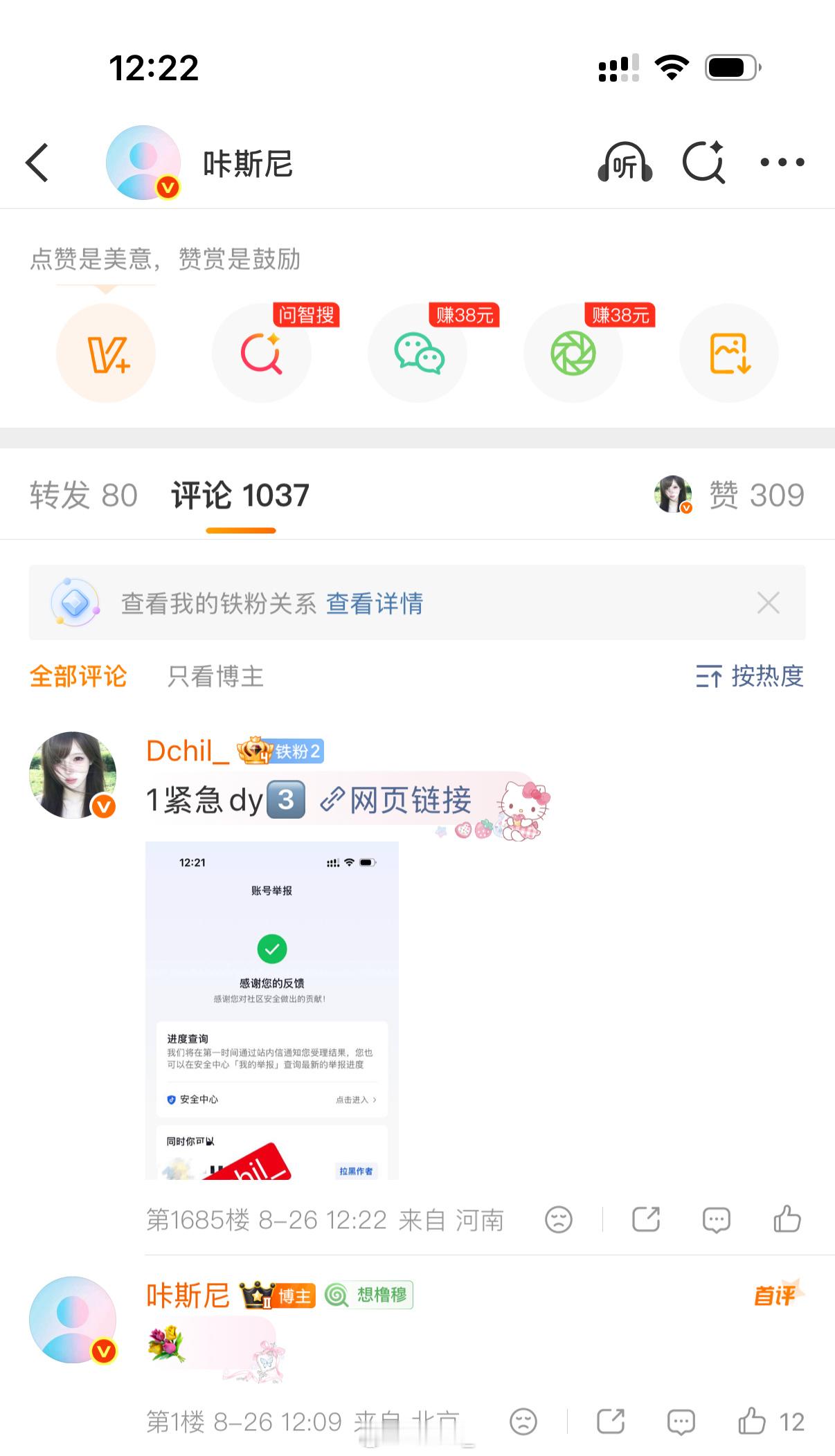 咔斯尼8月26日紧急dy3️⃣ ​  ​​​