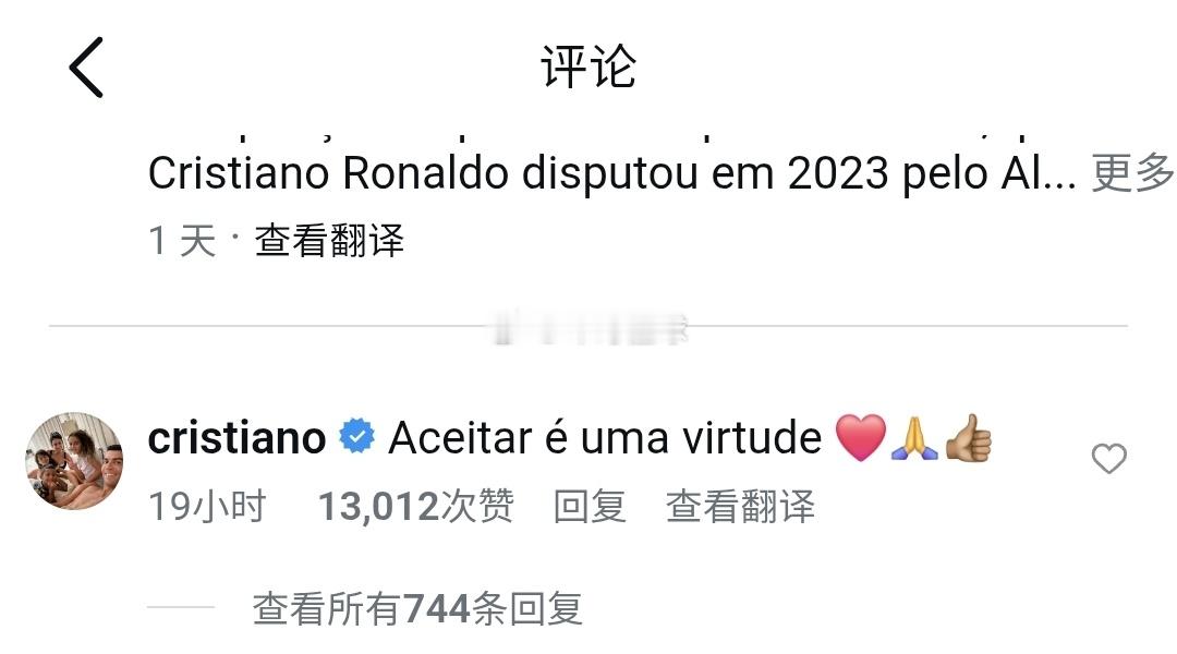 粉丝称阿拉冠是正式赛事！C罗留言：懂得接纳是一种美德近日，C罗粉丝账号“cr7h