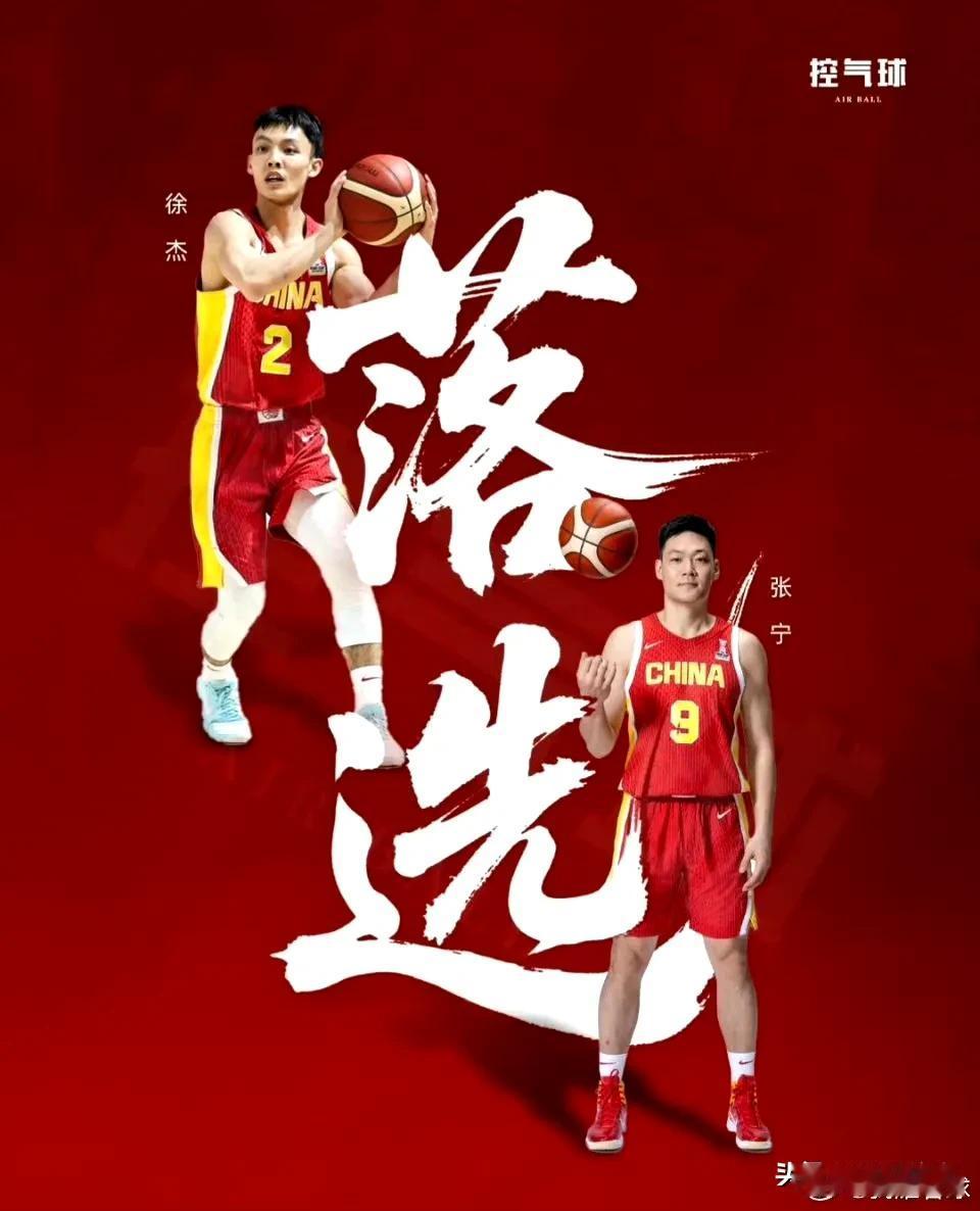 任人唯亲？中国男篮12人大名单惹争议！

北京时间8月5日，中国篮协公布了202