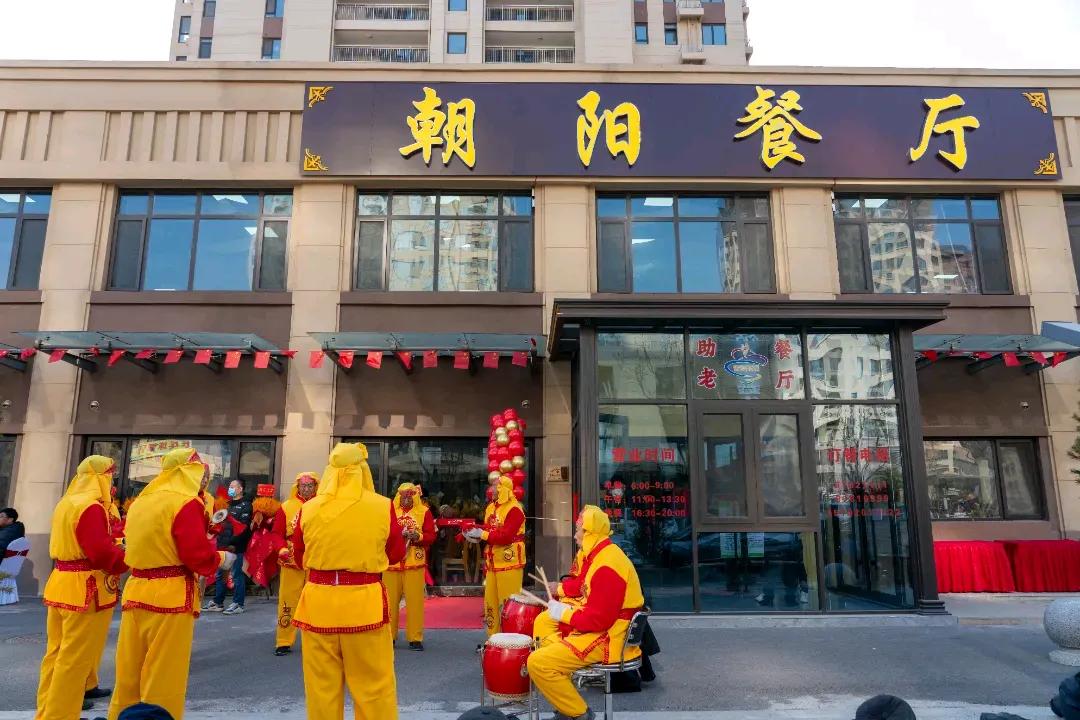 12月27日，青岛市城阳区上马街道朝阳社区助老餐厅举行开业仪式。 朝阳社区助老餐