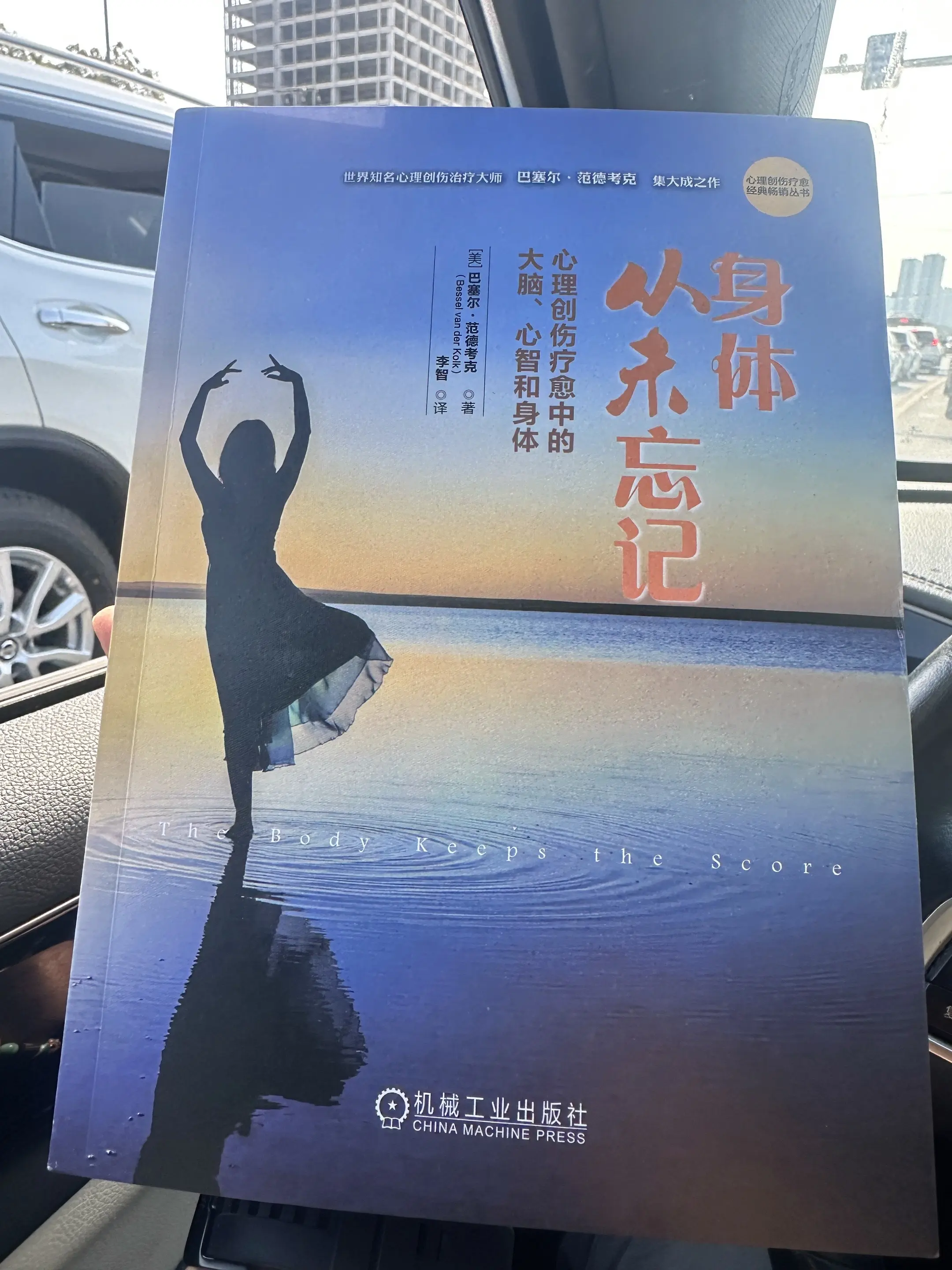 身体从未忘记