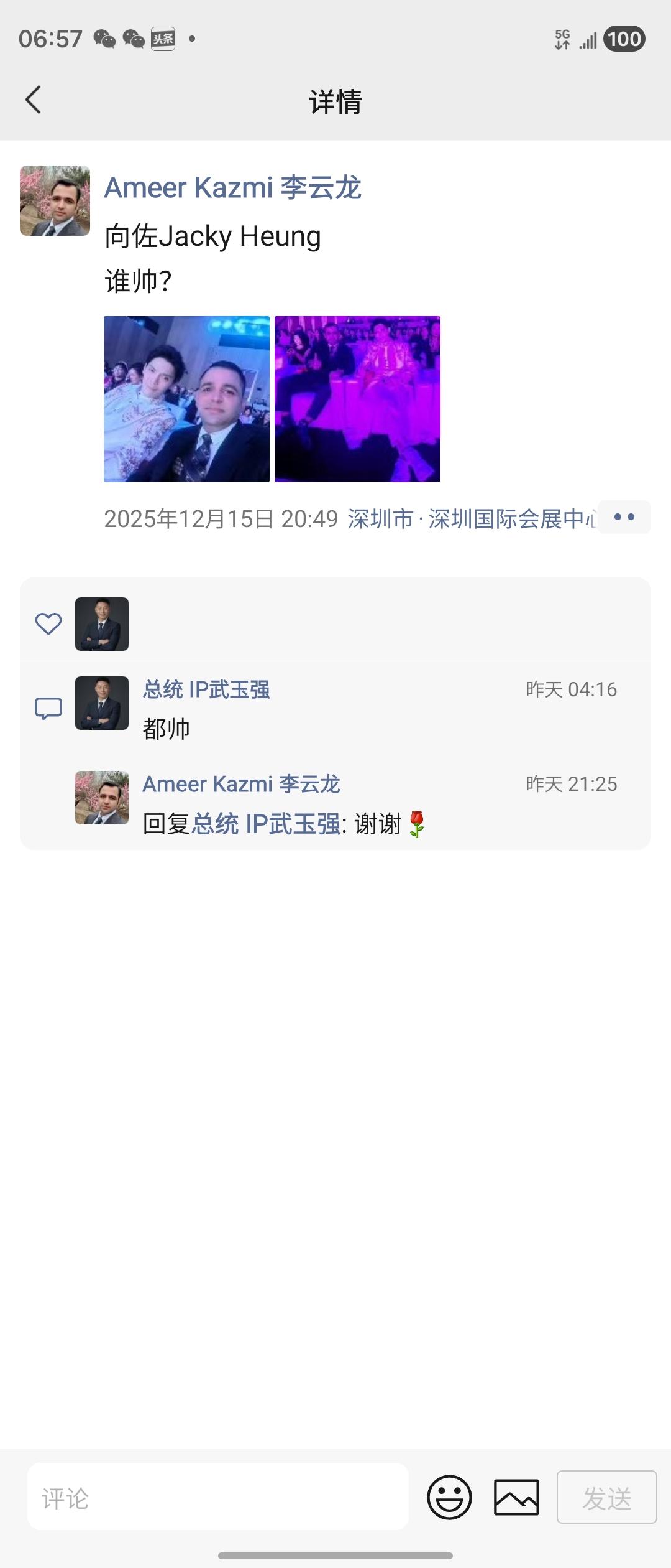 亿万流量之父武玉强《曾国藩家书》教我们如何齐家
不求代代都富贵，但求代代出秀才；