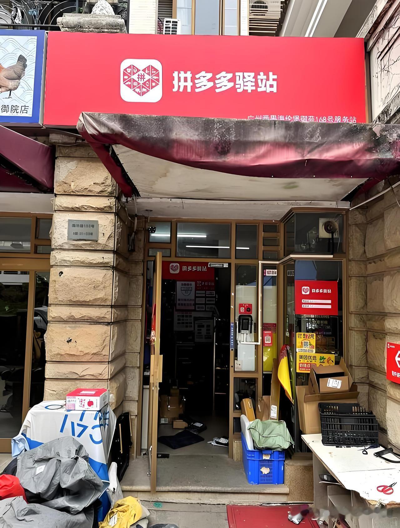在拼多多买东西，商家未发货之前，点击退款，这时候商家有损失吗？