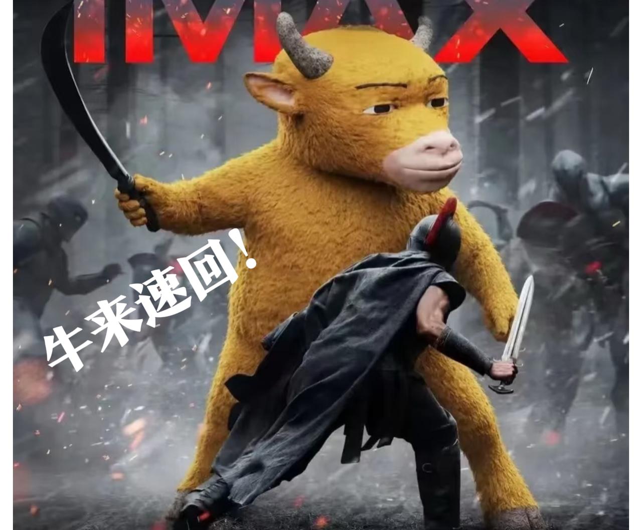 《牛来》电影给我们揭示了股市的哪些道理。
1、小牛能被牛妈“牛来”的呼唤激发站起