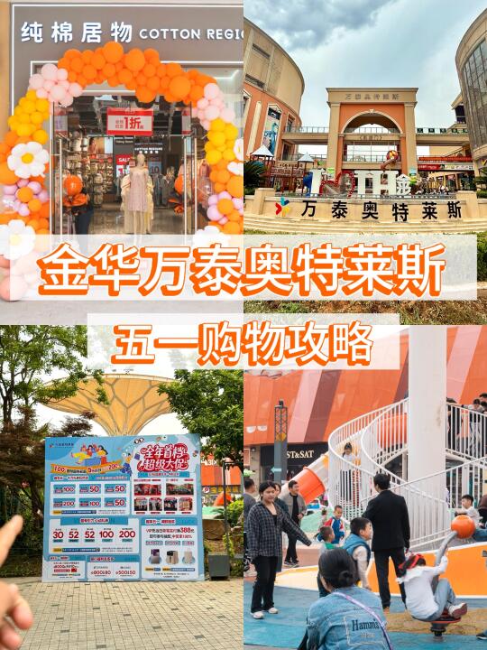 金华人民都收到通知了吗📣 快收下这份万泰