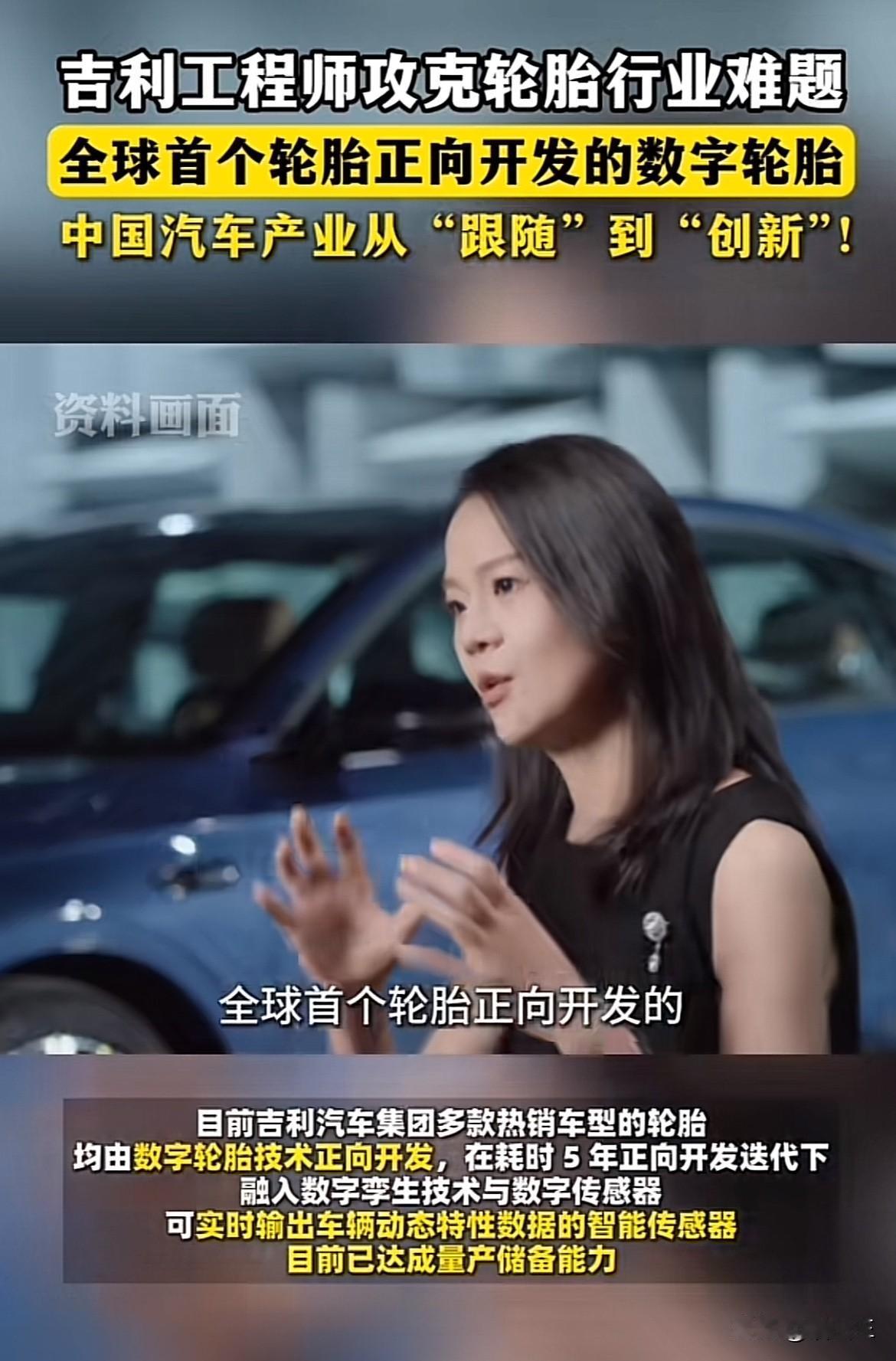 吉利这是要干什么？
不老老实实造车，
要去别的赛道抢人家饭碗吗？[我想静静]
