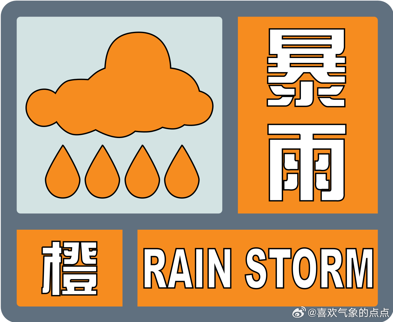 南宁市气象台5日4时55分发布青秀区、兴宁区、良庆区暴雨橙色预警信号：4时以来青
