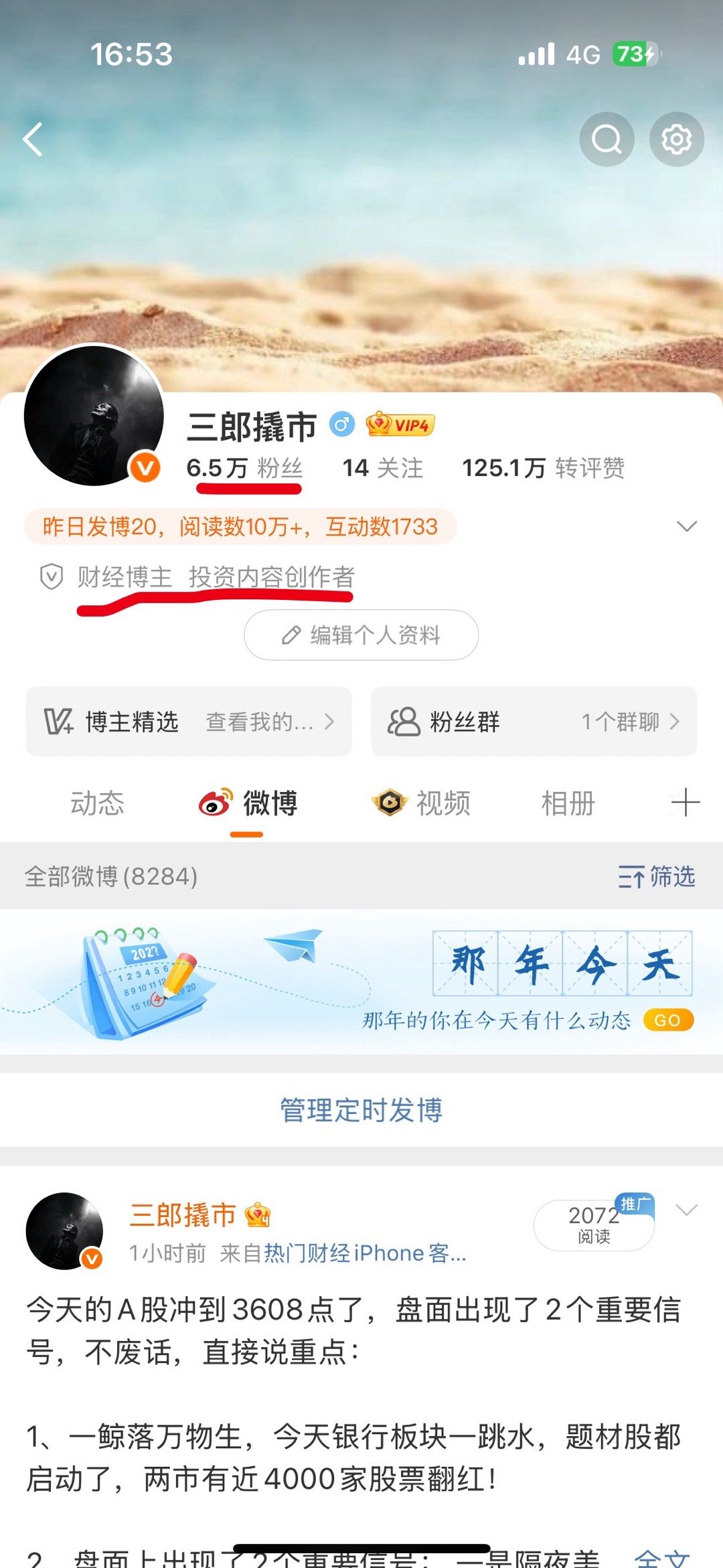 兄弟们们注意⚠️很多人打着三郎的名号骗人，家人们就认准三郎撬市这一个号，三郎不会