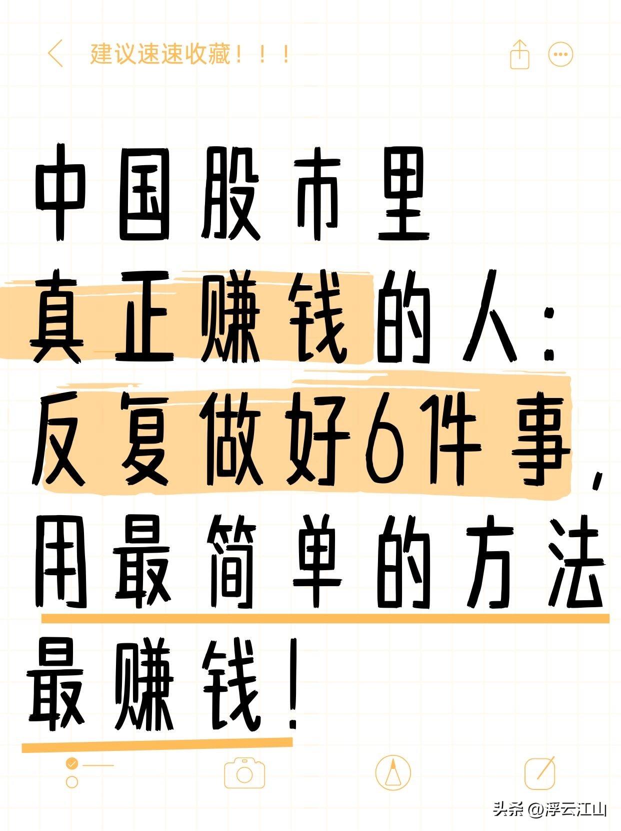 干好这6件事，你也能在谷市赚大钱
