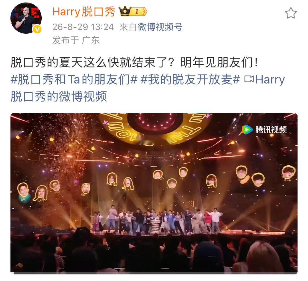 与脱友3热烈的夏天告别属于脱友的夏日旅程走到终点，一幕幕画面不停闪现在脑海，有舞