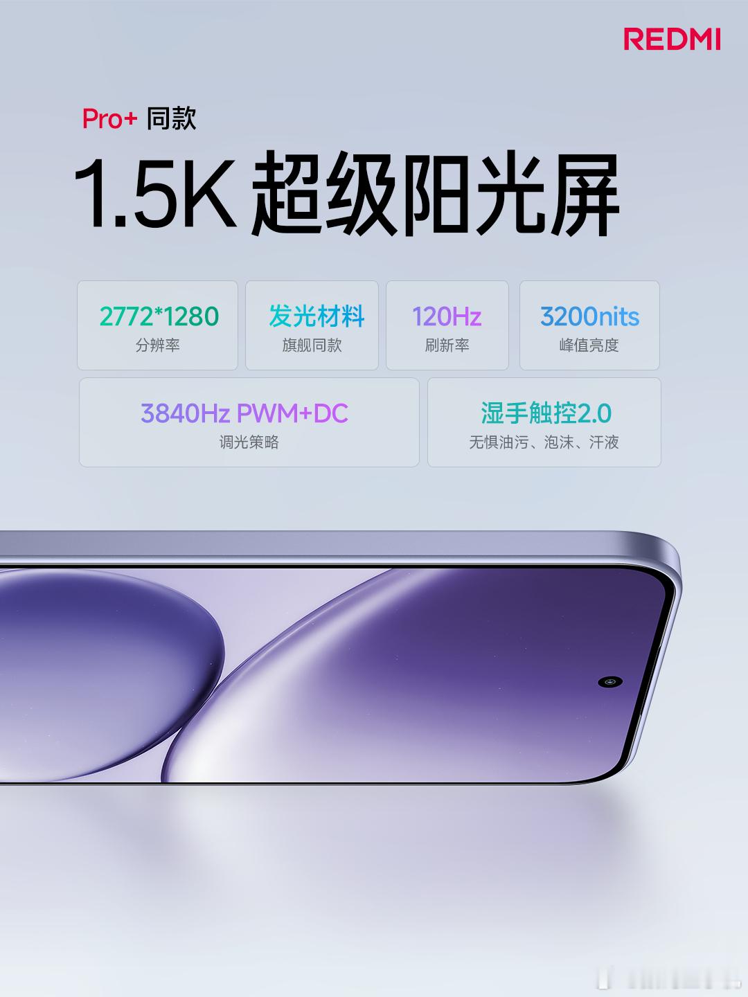直屏小金刚 Note 15 Pro，为你带来更强 ProPro 形态：超窄边框，