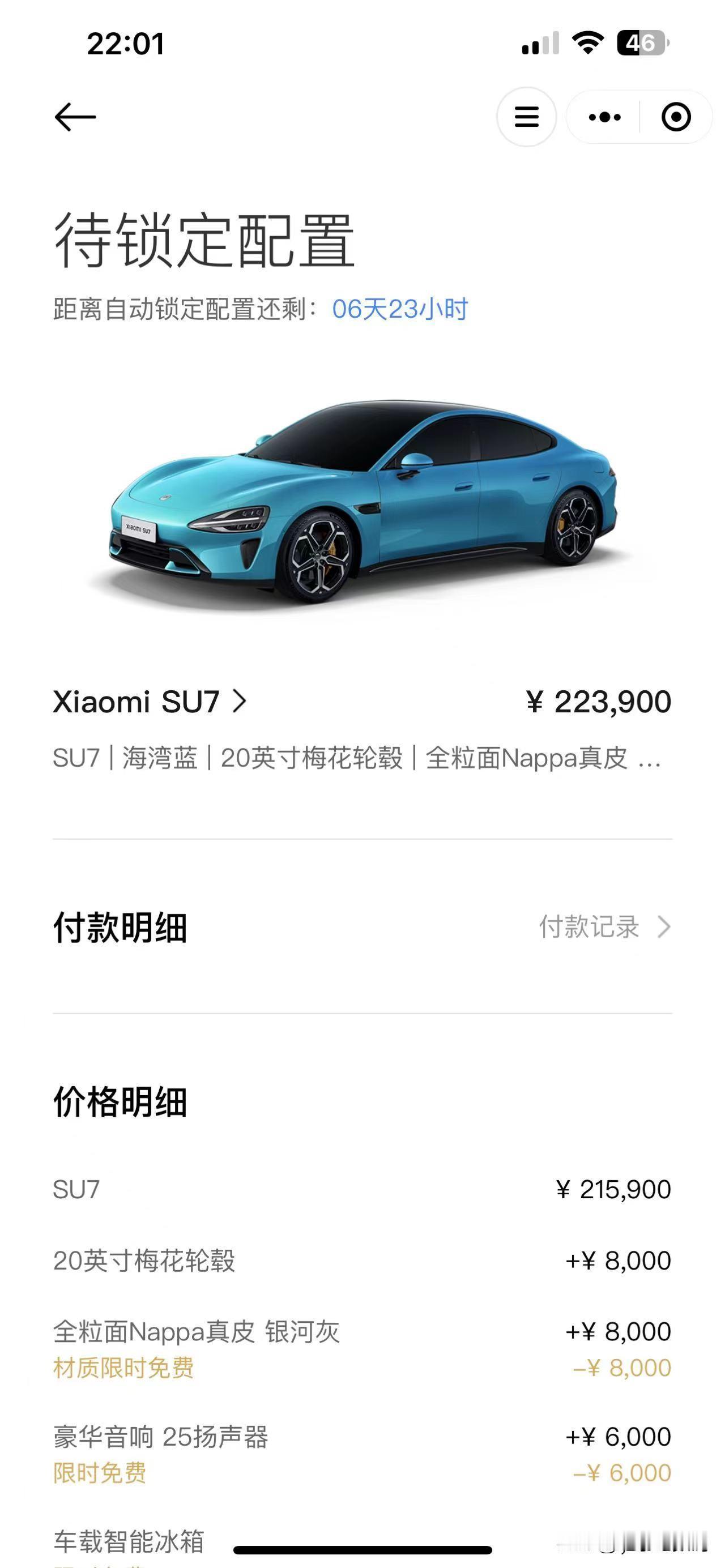 虽然已经下定，但咱们还是来理性讨论下小米SU7的三个版本到底哪款更值得入手。

