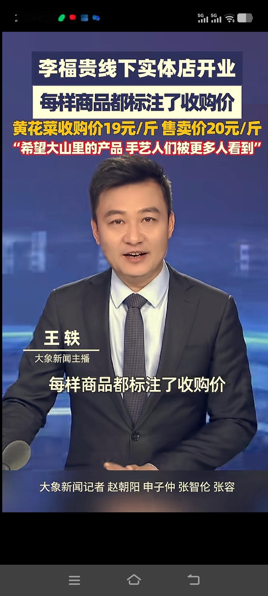 好样的，李富贵不愧是咱河南的孩子。李富贵开了一家实体超市，他把商品的进价和售价都