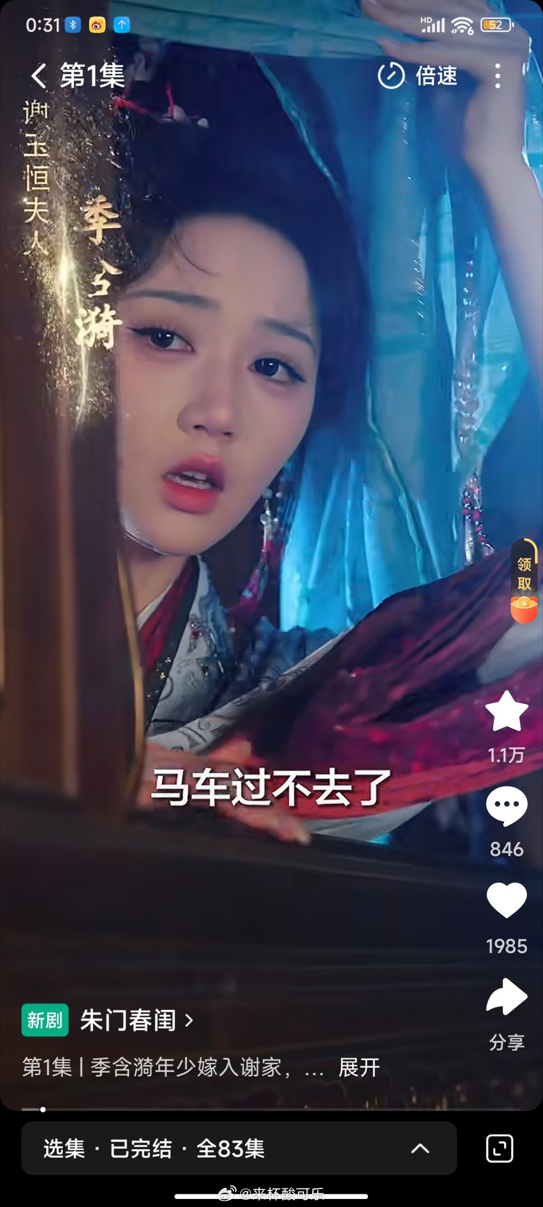 新剧实时数据截止0点30《娇藏京枝》林秋奈 沉思［83集 187分钟］收藏2.5