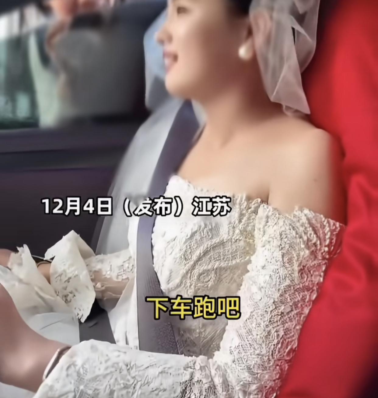 看多了错误答案，突然看到正确的，一时间竟然有些恍惚了。起因是新娘的婚车刚到村口，