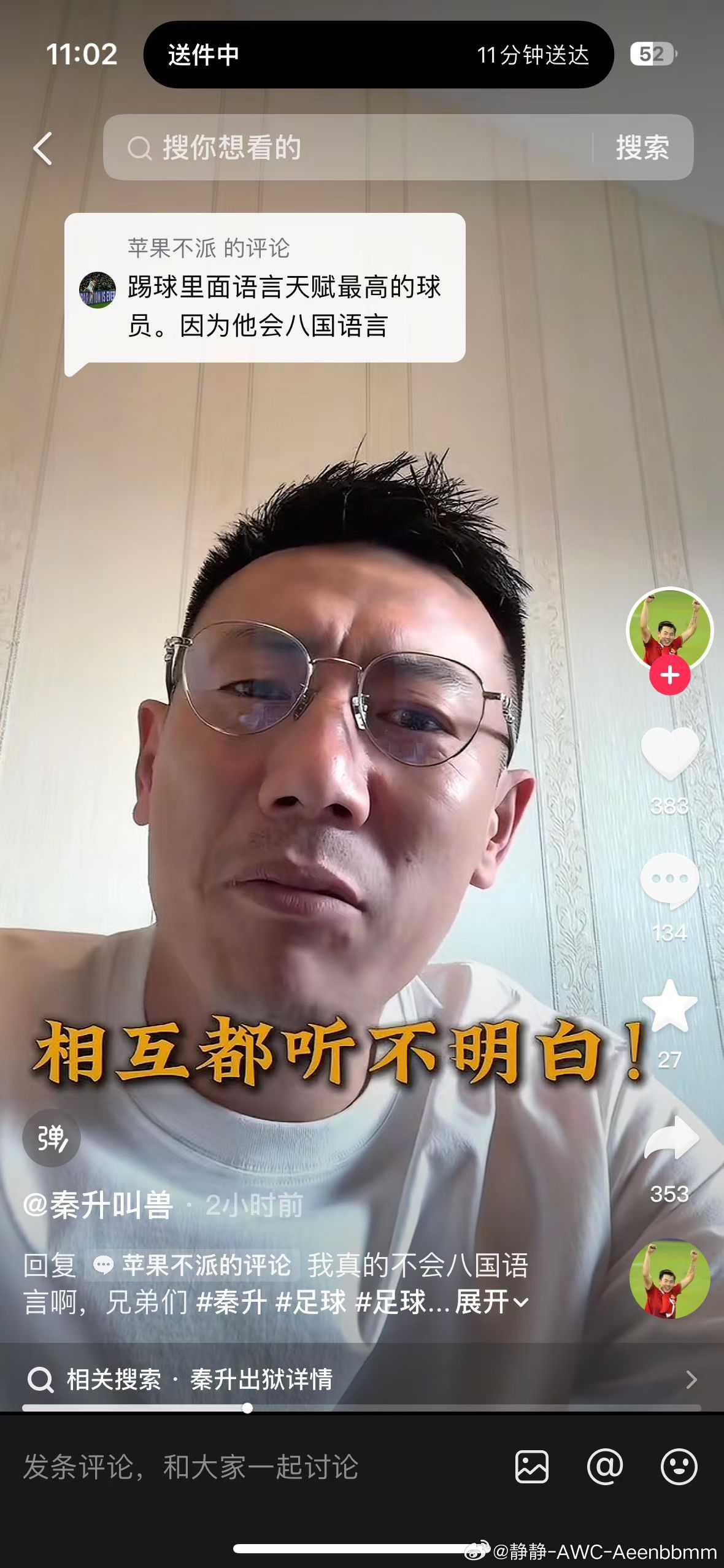 弱弱的问一下 秦叫兽这是官宣回归了吗秦升