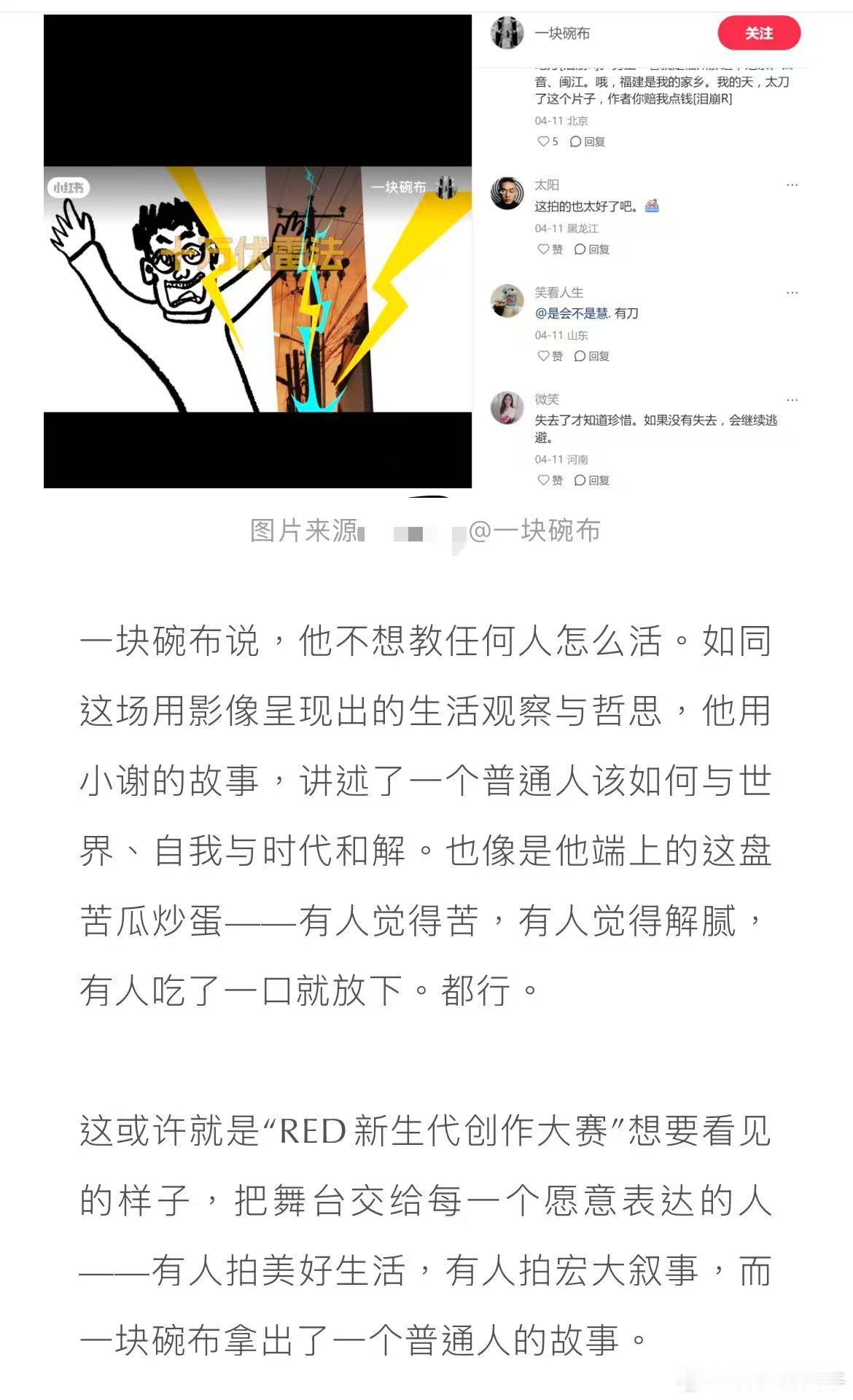 你们被催婚都这么好笑吗电工小谢的十年故事又真实又戳心，普通县城青年的挣扎与和解，