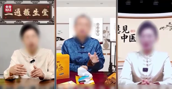 “医学专家”竟是演员！“私域营销”5倍暴利围猎老年人