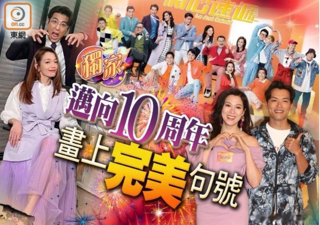 TVBtvb爱回家之开心速递 《爱．回家》停拍　密谋执位打造新剧接棒 无线多年来