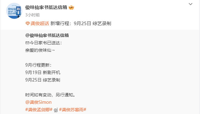 龚俊将录制hi6宣传暗河传龚俊暗河传动了 龚俊将录制hi6宣传暗河传，龚俊暗河传
