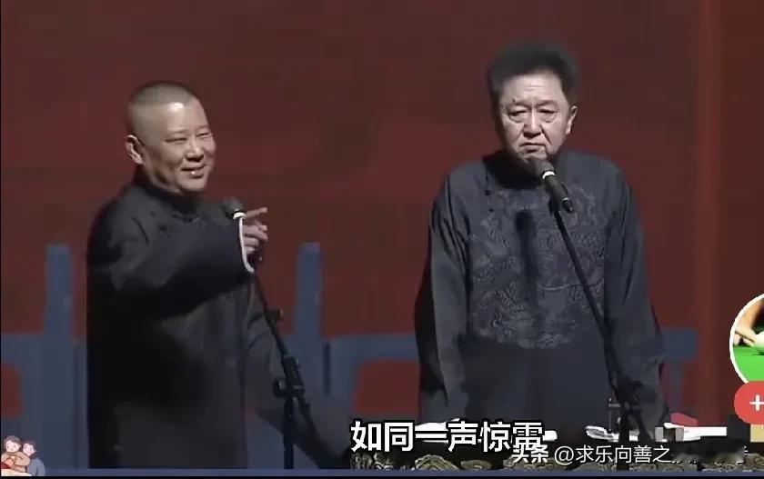 郭德纲终于不装了，奋然与杨家“割袍断义”并霸气回声，在天津相声界咱家说了算？
刚