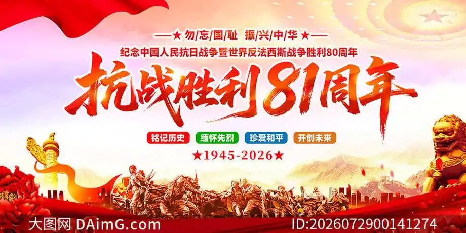 铭记历史，强国固本
8/15/七/初三/多云/早安
岛国地小资源稀，
海盗本性难