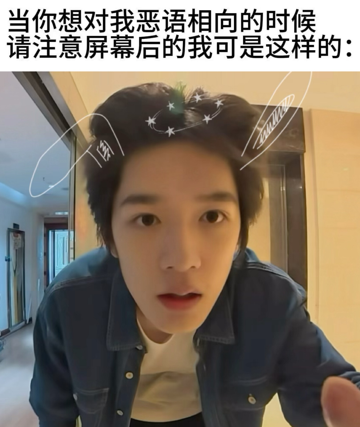 三张梗图哇官俊臣