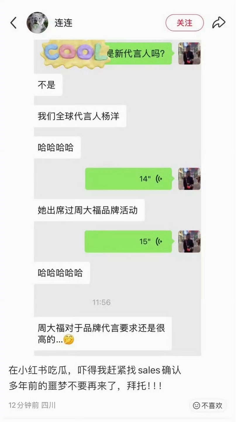 恭喜脚妹在你露打脸速度史上力压🐟丝以不到两小时的时长光速得到打脸速度TOP1的